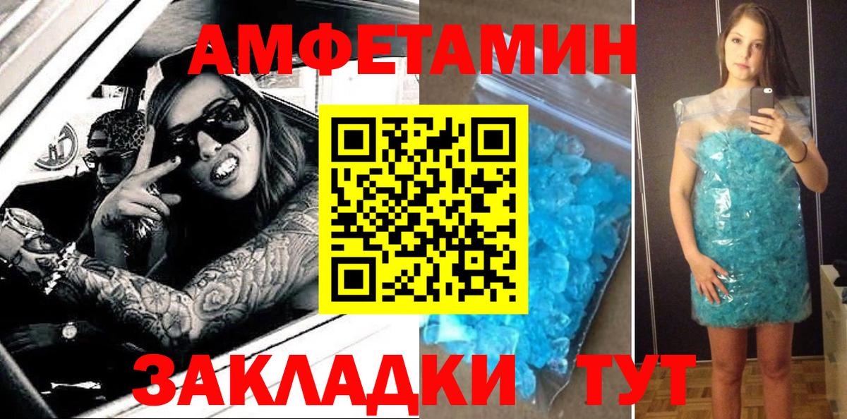 Амфетамин 97% Партизанск