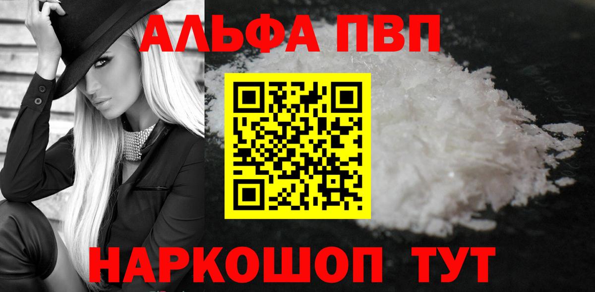 Партизанск  A PVP Crystall  Вход с VPN  APVP крисы CK 