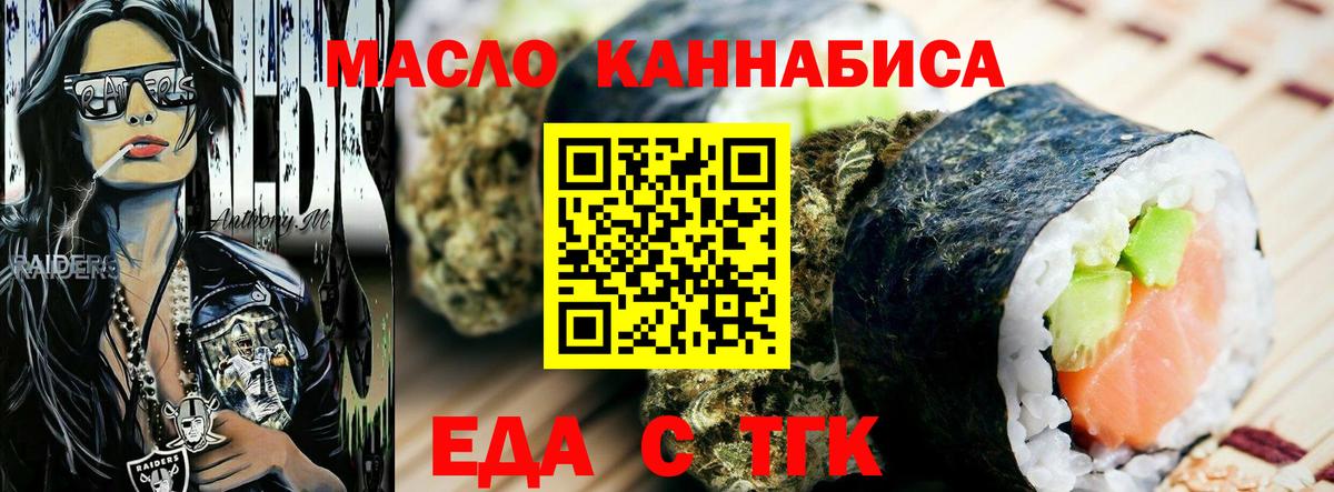 Canna-Cookies конопля  Вход с VPN  Партизанск 