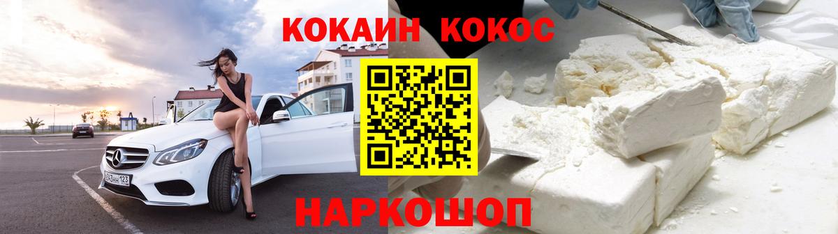 Кокаин Перу  COCAIN  Вход с VPN  Партизанск  КОКАИН Fish Scale 