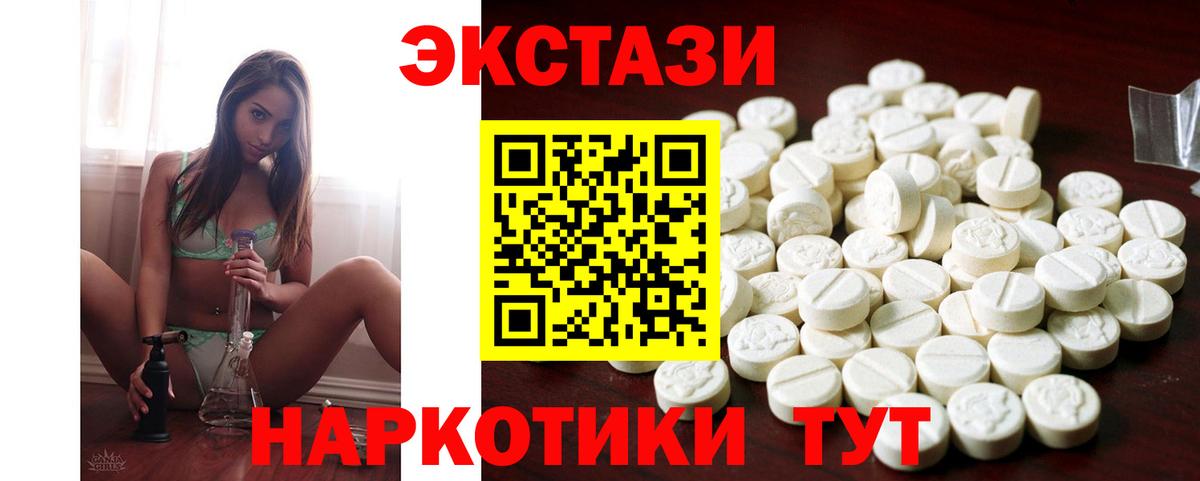 ЭКСТАЗИ DUBAI  Вход с VPN  Экстази  Партизанск  Экстази ешки 