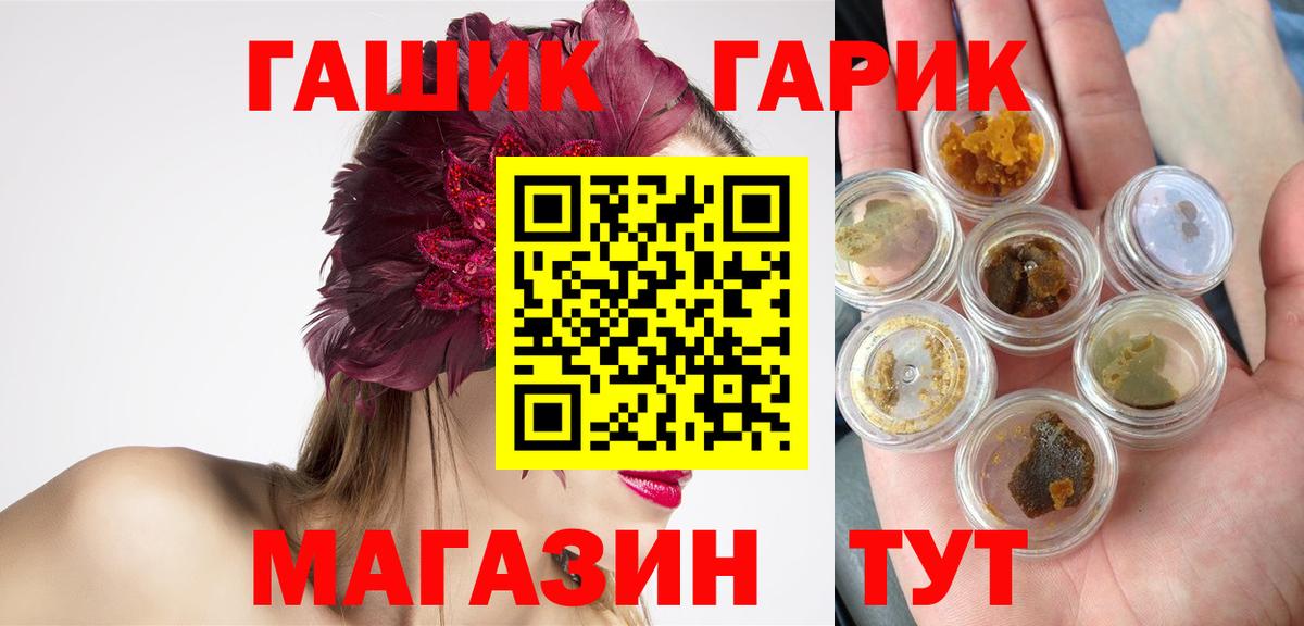 даркнет сайт  ГАШ  Гашиш гашик  Вход с VPN  ГАШИШ индика сатива  Партизанск 