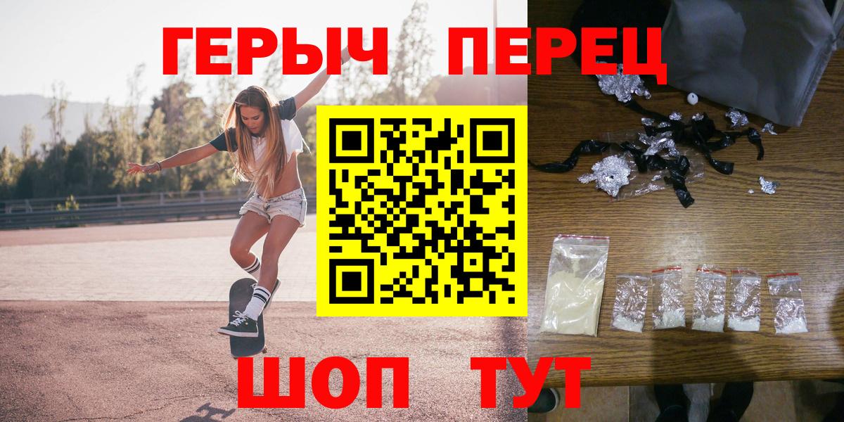 Героин гречка  Вход с VPN  Партизанск 