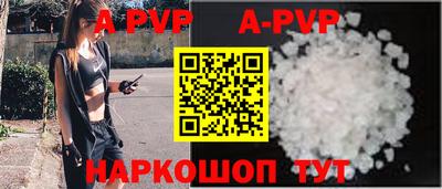 альфа пвп VHQ Краснознаменск
