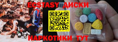 ECSTASY Краснокаменск
