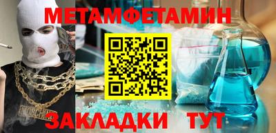 бутират Кунгур