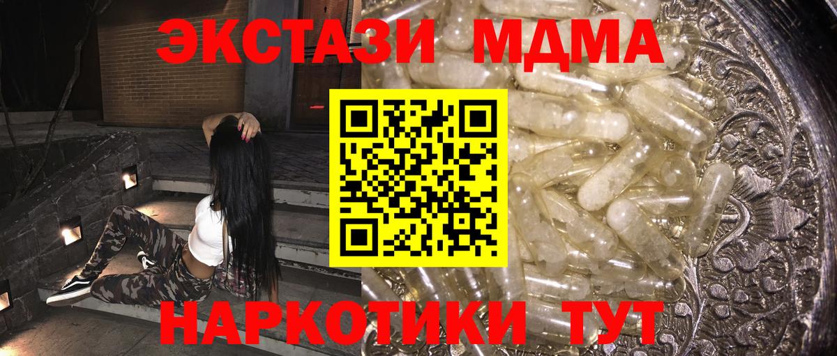 Партизанск  МДМА  МДМА crystal  Вход с VPN  МДМА VHQ 