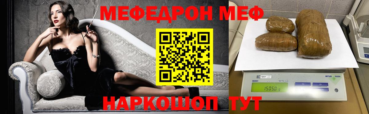 Партизанск  Мефедрон мука  МЕФ  Меф кристаллы  Вход с VPN 