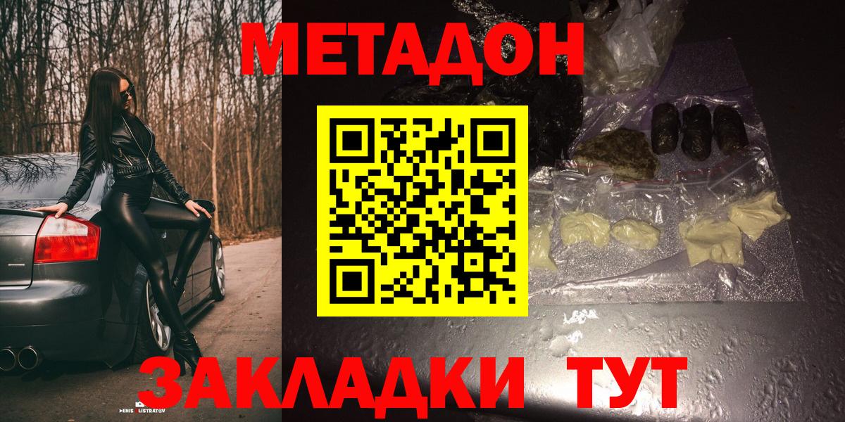 Партизанск  Метадон белоснежный  Вход с VPN  Метадон VHQ 