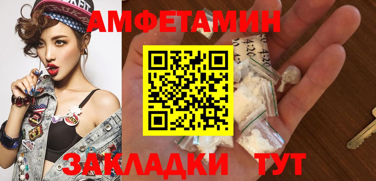 Партизанск  МЕТАМФЕТАМИН витя  Вход с VPN 