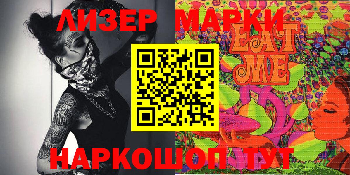 Партизанск  Марки 25I-NBOMe 1,5мг  Марки 25I-NBOMe 1,5мг  Вход с VPN 